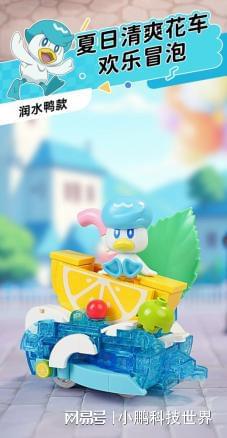 宝可梦花车一站式踏春！新葡京娱乐乘着奇妙积木(图3)