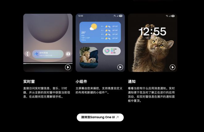 正式版刚上线就翻车！国行推送时间公布澳门新葡京网站三星One UI 7(图3)