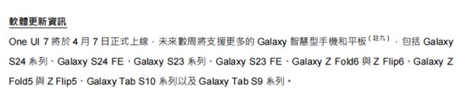 正式版刚上线就翻车！国行推送时间公布澳门新葡京网站三星One UI 7(图5)