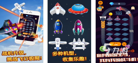 榜前十名 有趣的飞机游戏盘点2025澳门