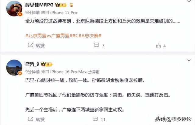 引热议！媒体人：全力琦没打过战神布朗澳门新葡京app北京末节被轰21-3(图5)