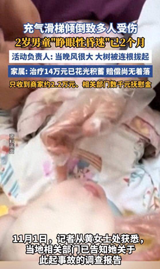 ”已2个月家属：治疗14万元只收到商家约
