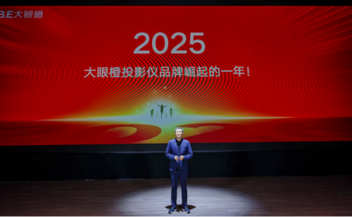 发布会落幕以硬核实力开启品牌新征程澳门新葡京网站大眼橙品牌分享暨新品(图4)