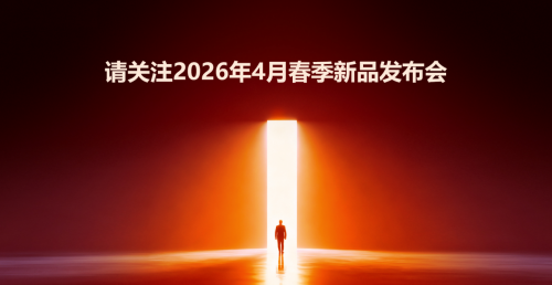 发布会落幕以硬核实力开启品牌新征程澳门新葡京网站大眼橙品牌分享暨新品(图6)